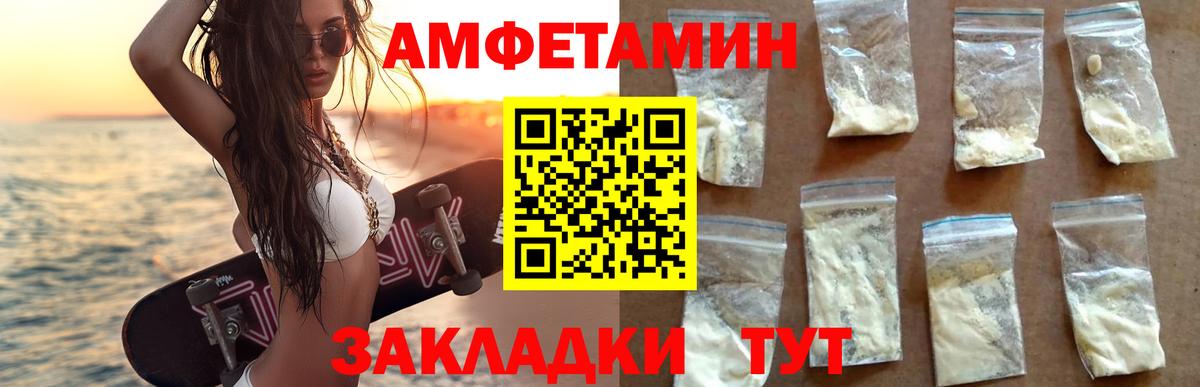 АМФЕТАМИН  Вход с VPN  Амфетамин  Оренбург  АМФЕТАМИН Premium 