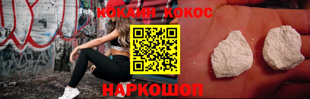 Кокаин Fish Scale Оренбург