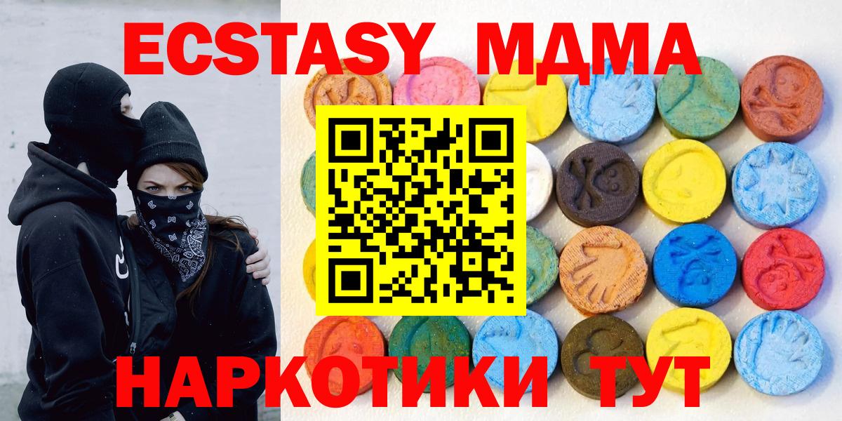 ЭКСТАЗИ 280 MDMA  Вход с VPN  Оренбург  Ecstasy 99% 