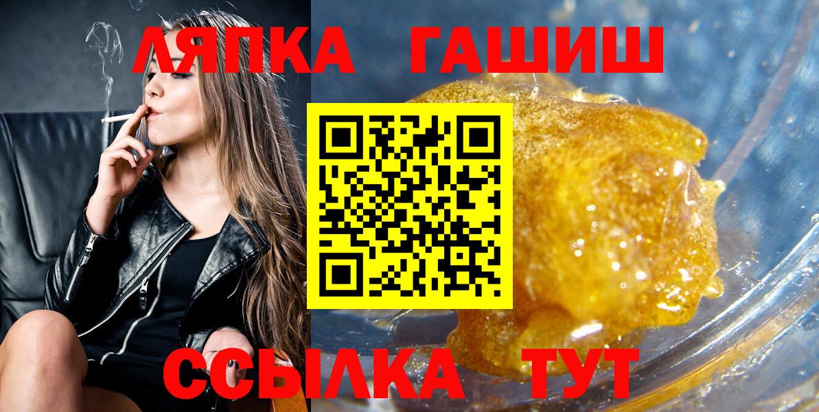 Оренбург  ГАШИШ гашик  Вход с VPN  Гашиш гарик 