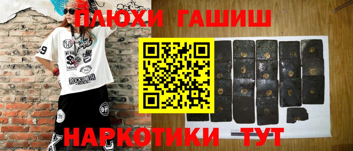 Гашиш гарик Оренбург