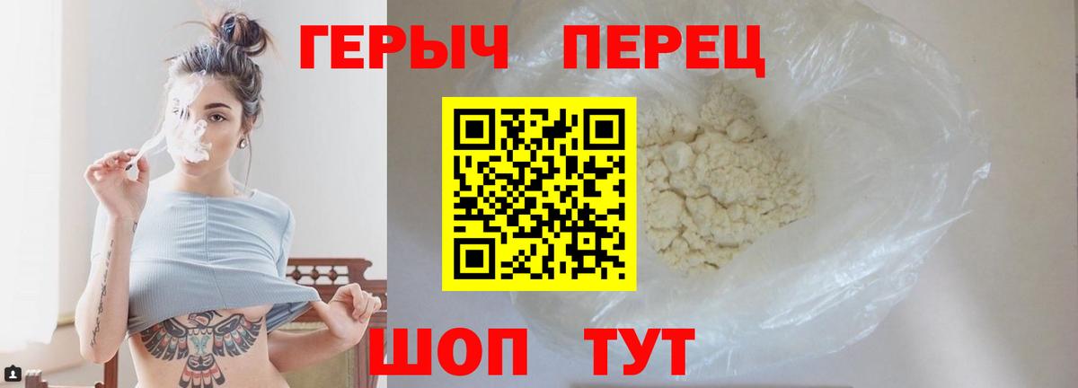 ГЕРОИН хмурый  ГЕРОИН  Оренбург  Вход с VPN 