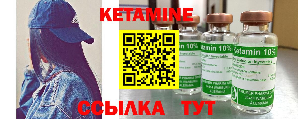 КЕТАМИН ketamine Оренбург