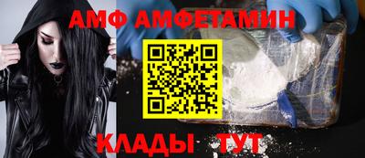 амф Будённовск