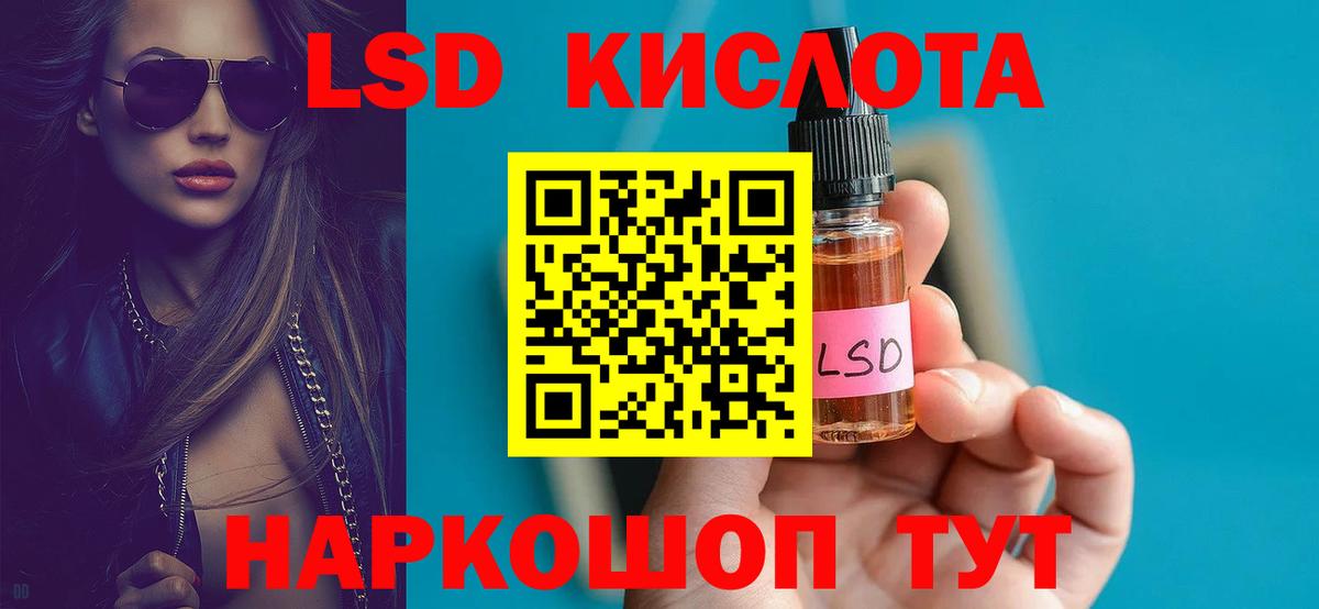 Оренбург  LSD-25 экстази кислота  ЛСД экстази кислота  Вход с VPN 