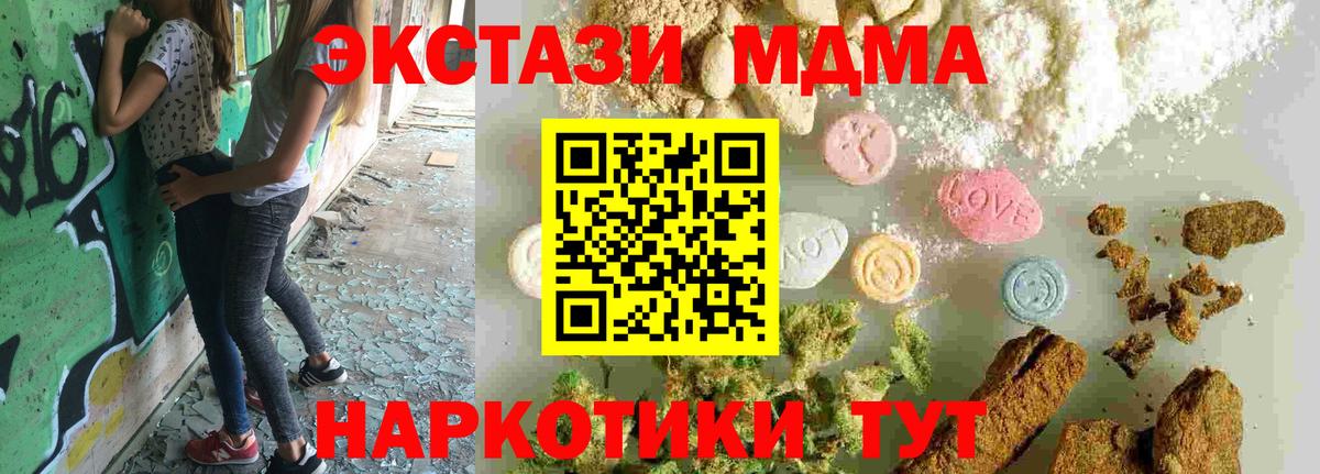 Оренбург  МДМА Molly  Вход с VPN  MDMA crystal 