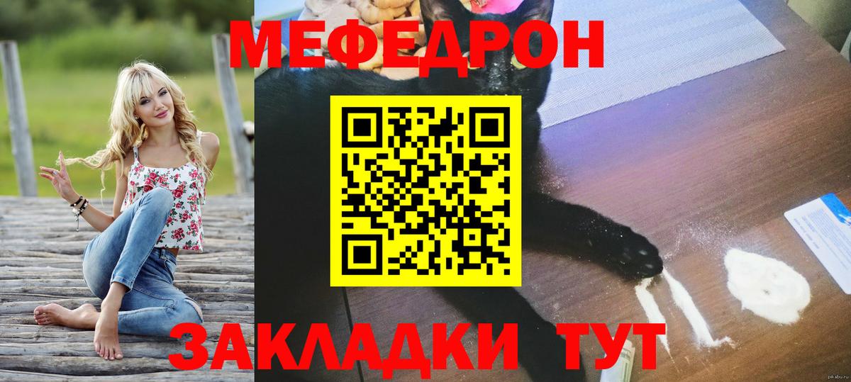 Мефедрон мука  МЕФ  Оренбург  МЯУ-МЯУ  МЕФ VHQ  Вход с VPN 