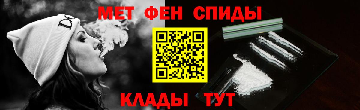 Первитин Methamphetamine Оренбург
