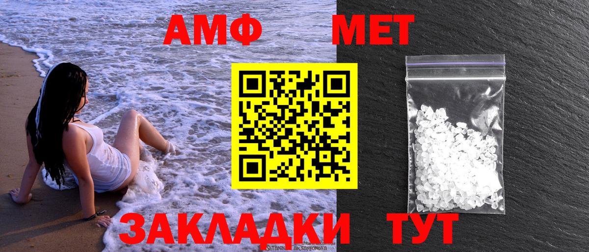 МЕТАМФЕТАМИН пудра  Вход с VPN  МЕТАМФЕТАМИН пудра  Оренбург 