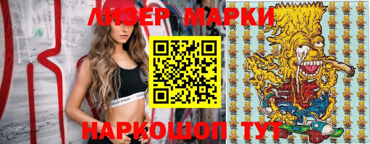 где продают   Вход с VPN  Оренбург  Наркотические марки 1,8мг 