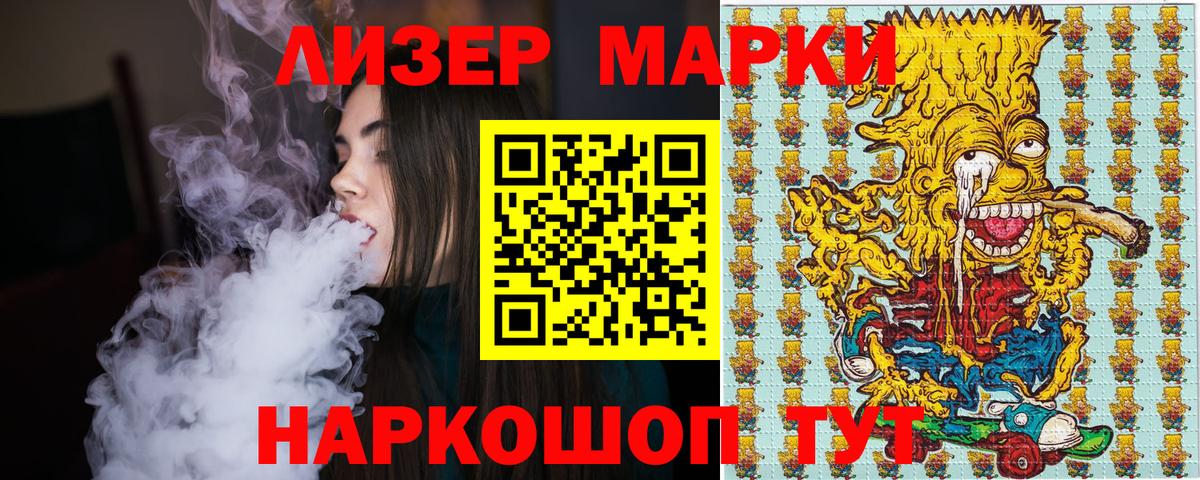Марки NBOMe 1,5мг Оренбург