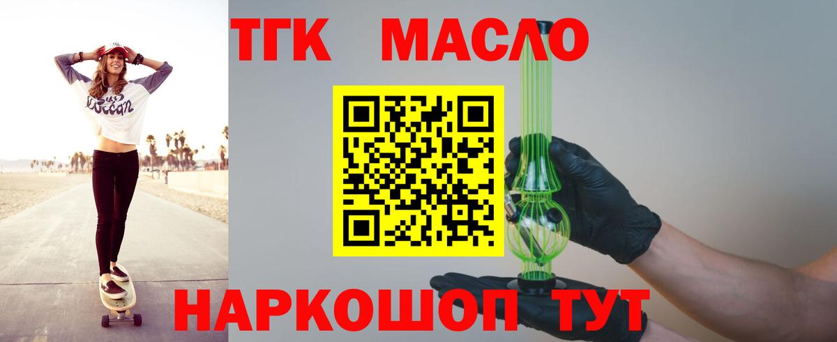 ТГК вейп с тгк  Вход с VPN  Оренбург 